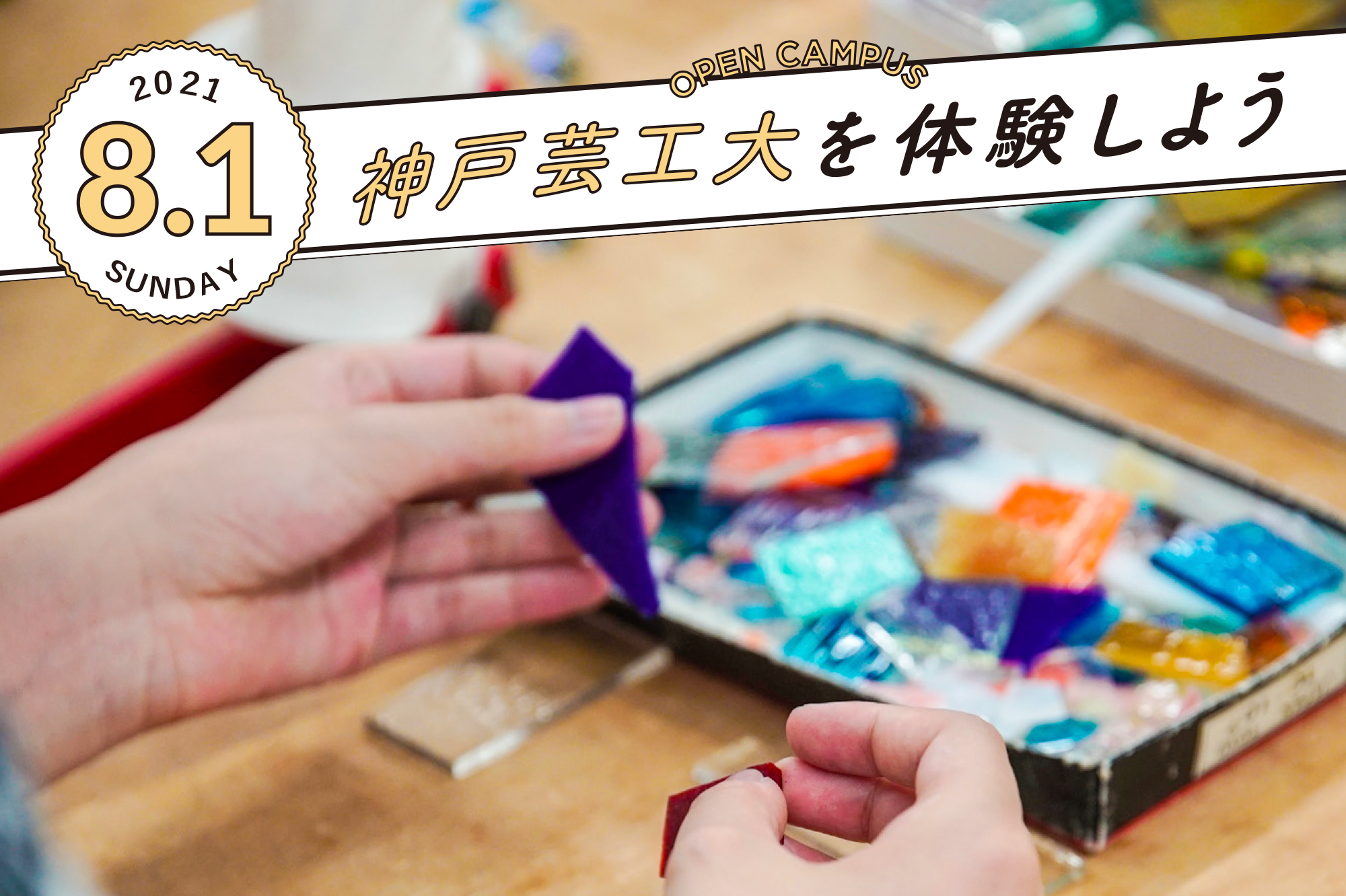 受付